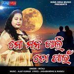 Mo Mana Khali To Pain