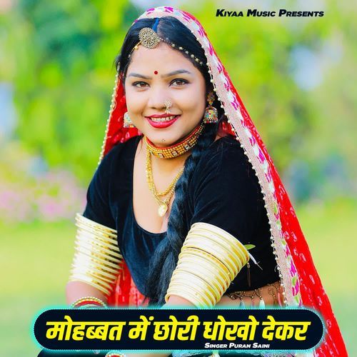 Mohabbat Me Chhori Dhokho Dekar