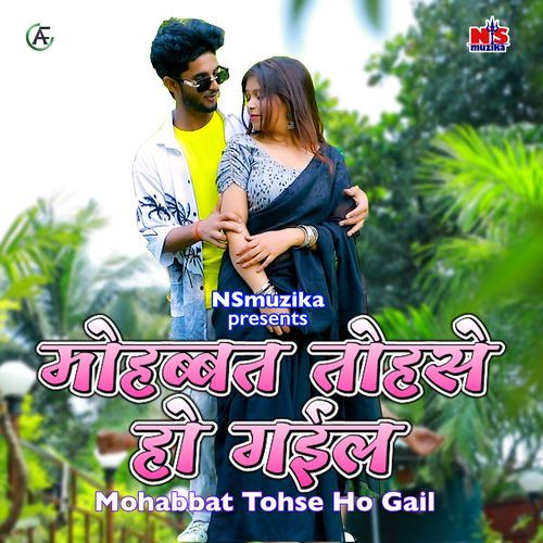 Mohabbat Tohse Ho Gail