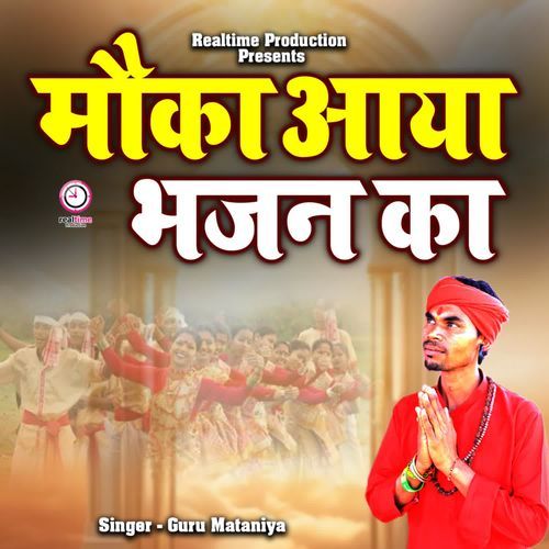 Moka Aaya Bhajan Ka