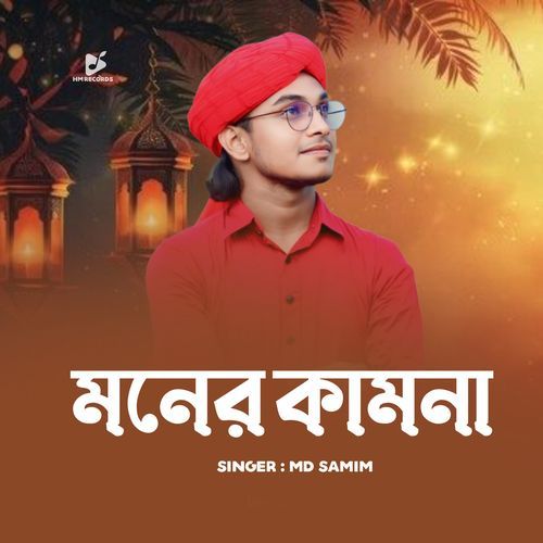 Moner Kamona