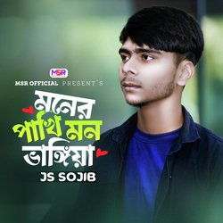 Moner Pakhi Mon Vangiya-MwMyRRFYZ3k