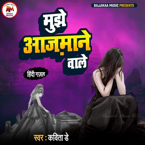 Mujhe Aajmaane Waale (Studio)