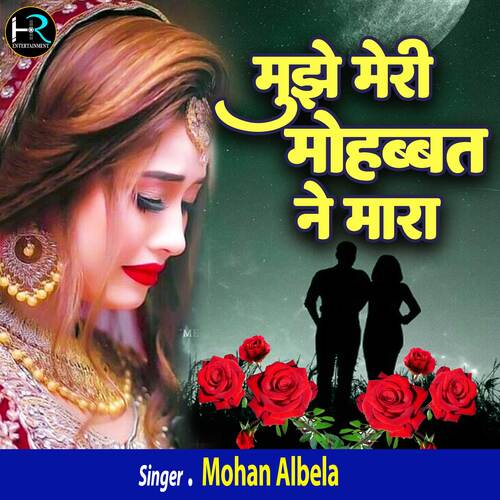 Mujhe Meri Mohabbat Ne Mara (Hindi)