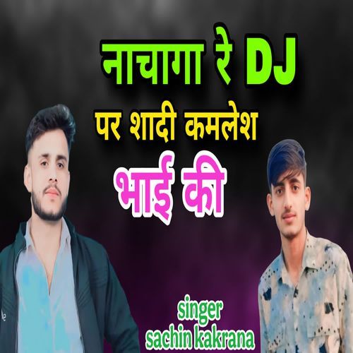 Nachaga Re Dj Par Shadi Kalesh Bhai Ki