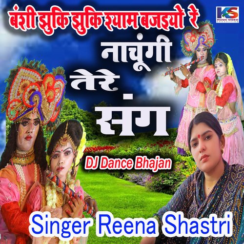 Nachungi Tere Sang