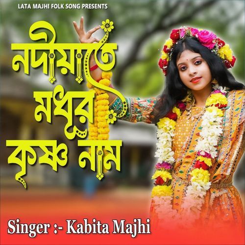 Nadia Te Madhur Krishna Naam
