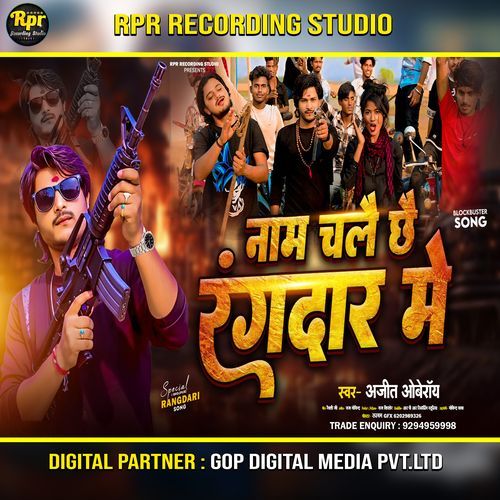 Name Chalaiy Chhai Rangdar Me