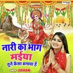 Nari Ka Bhaag Maiya Tune Kesa Banaya Hai