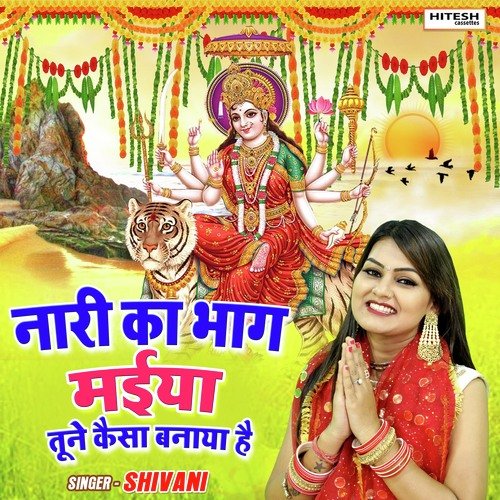 Nari Ka Bhaag Maiya Tune Kesa Banaya Hai (Hindi)