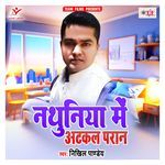 Nathuniya Me Atkal Paran
