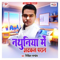 Nathuniya Me Atkal Paran