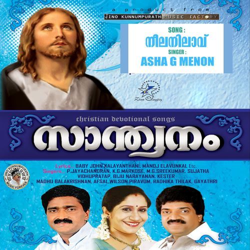 Neelanilavu