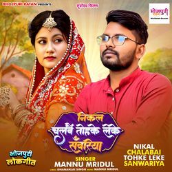 Nikal Chalabai Tohke Leke Sanwariya