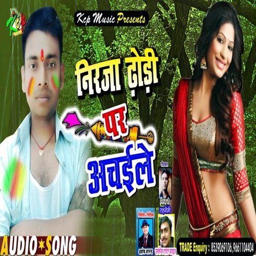 Nirja Dhori Par Aichaile