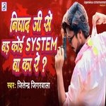 Nishad Ji Se Bad Koi System Ba Ka Re