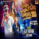 Non Stop Dhamal 2023