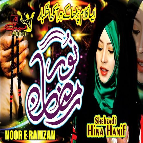 Noor e Ramzan