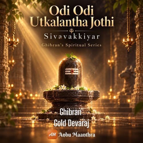 Odi Odi Utkalantha Jothi - Sivavakkiyar (Ghibran's Spiritual Series)