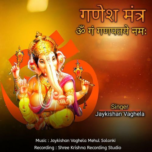 Om Gam Ganapatey Namah (Ganesh Mantra)