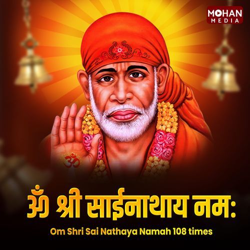 Om Shri Sai Nathaya Namah 108 times