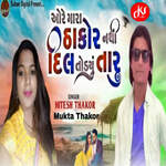 Ore Mara Thakor Nthi Dil Todyu Taru