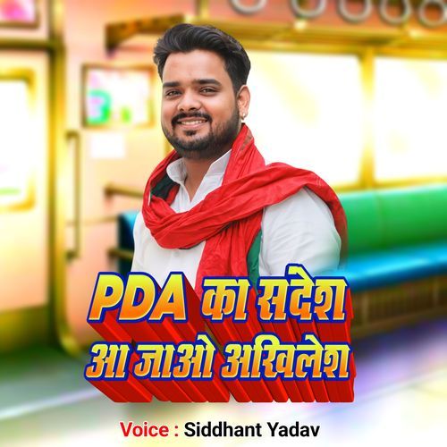 PDA Ka Sandesh Aa Jao Akhilesh