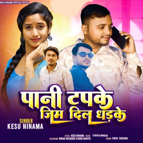 Pani Tapke Jim Dil Dhadake