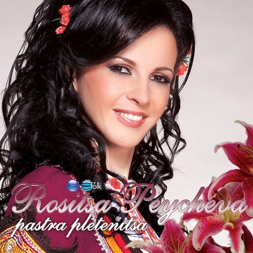 Tornala e Marushchitsa cover art