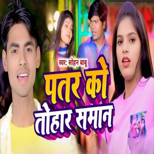 Patar Ko Tohar Saman