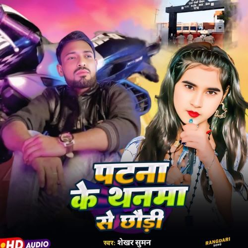 Patna Ke Thnma Se Chhodi