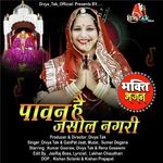 Pawan Hai Jasol Nagri