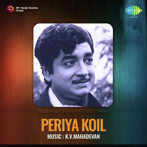 Periya Koil