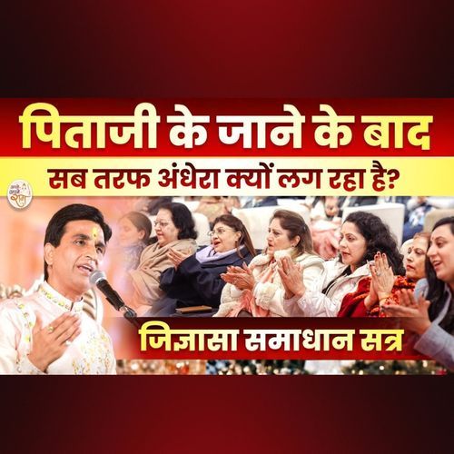 Pitaji Ke Jaane Ke Baad Sab Taraf Andhera Kyun Lag Raha Hai