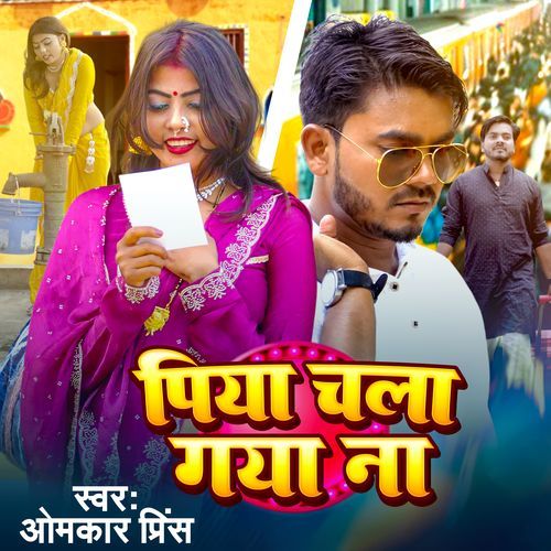 Piya Chala Gaya Na cover art