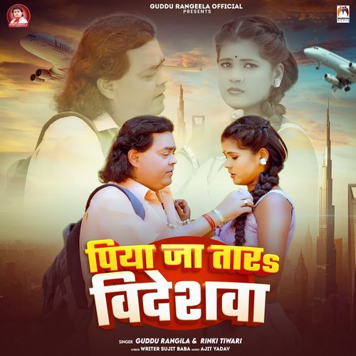 Piya Ja Tara Bideshwa