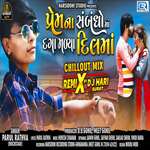 Premna Sabandhoma Daga Madya Dilma