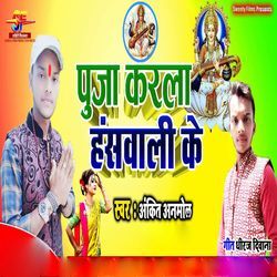 Puja Karla Hansbali Ke