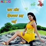 Raat Mor Dhinchak Lad Gai