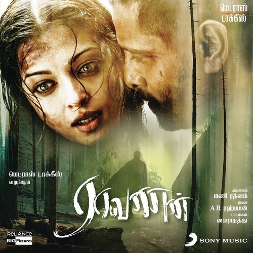 Raavanan Songs Download - Free Online Songs @ JioSaavn