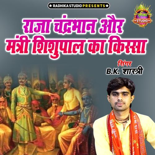 Raja Chandrabhan Aur Mantri Shishupal Ka Kissa