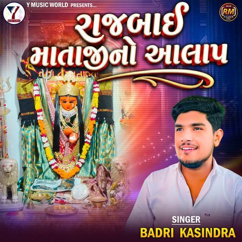 Rajbai Mataji No Aalap