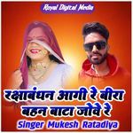 Raksha Bandhan Aagi Re Beera Behan Bata Jove Re