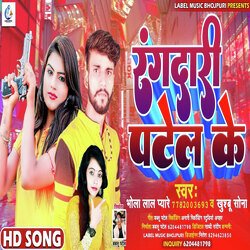 Rangdari Patel Ke (Bhojpuri)-MSQiWzNjcQA