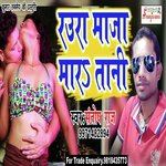 Ratiya Me Jra Ta Badanba