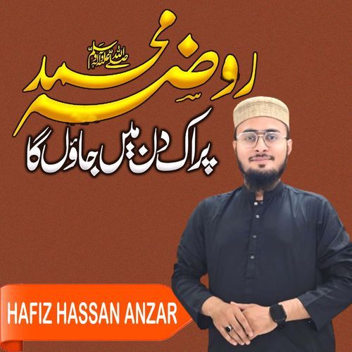 Roza e Muhammad Par Ek Din Me Bhi Jaunga