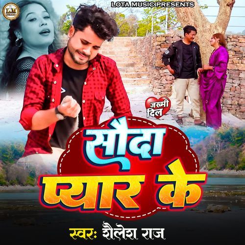 SAUDA PYAR KE