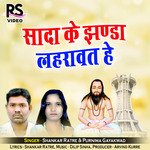 Sada Ke Jhanda Lahrawat He