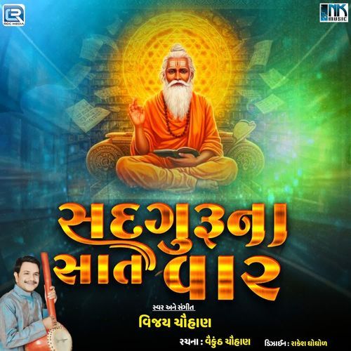 Sadguru Na Saat Vaar