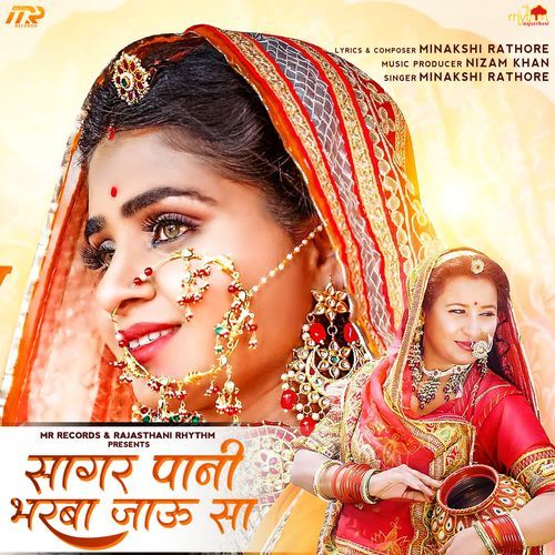 Sagar Pani Bharba Jaun Sa